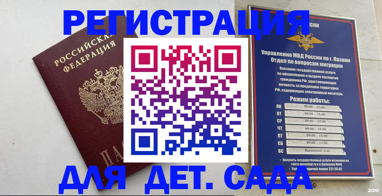 временная регистрация недорого в Тырныаузе