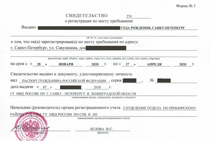 временная регистрация в Тырныаузе